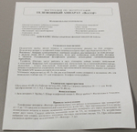 Проводной телефон Вектор 556/02