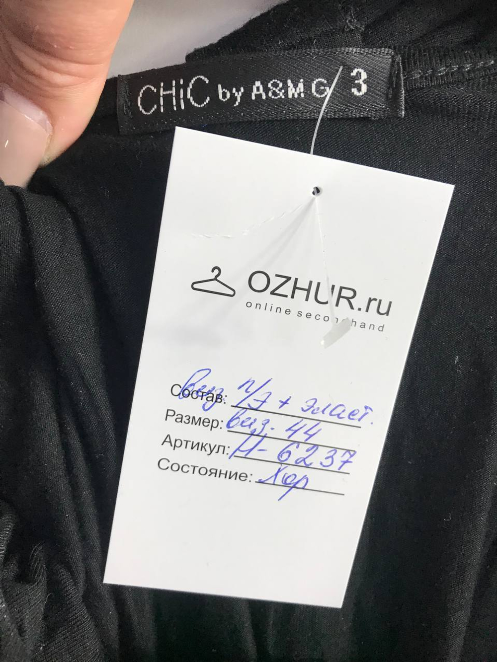 Платье Chic A&M G практичное, визуально на 44 размер