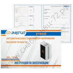 Стабилизатор напряжения Энергия Hybrid