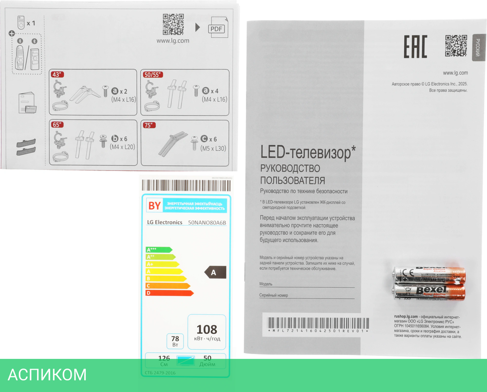 Телевизор LED LG 50" 50NANO80A6B.ARUG