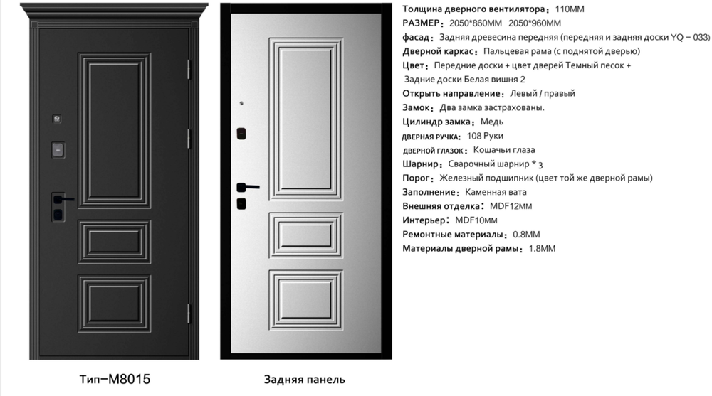 Дверь входная М-8015