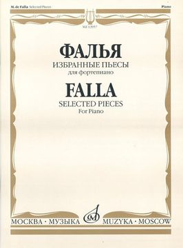13957МИ Фалья М. де Избранные пьесы. Для фортепиано, Издательство "Музыка"