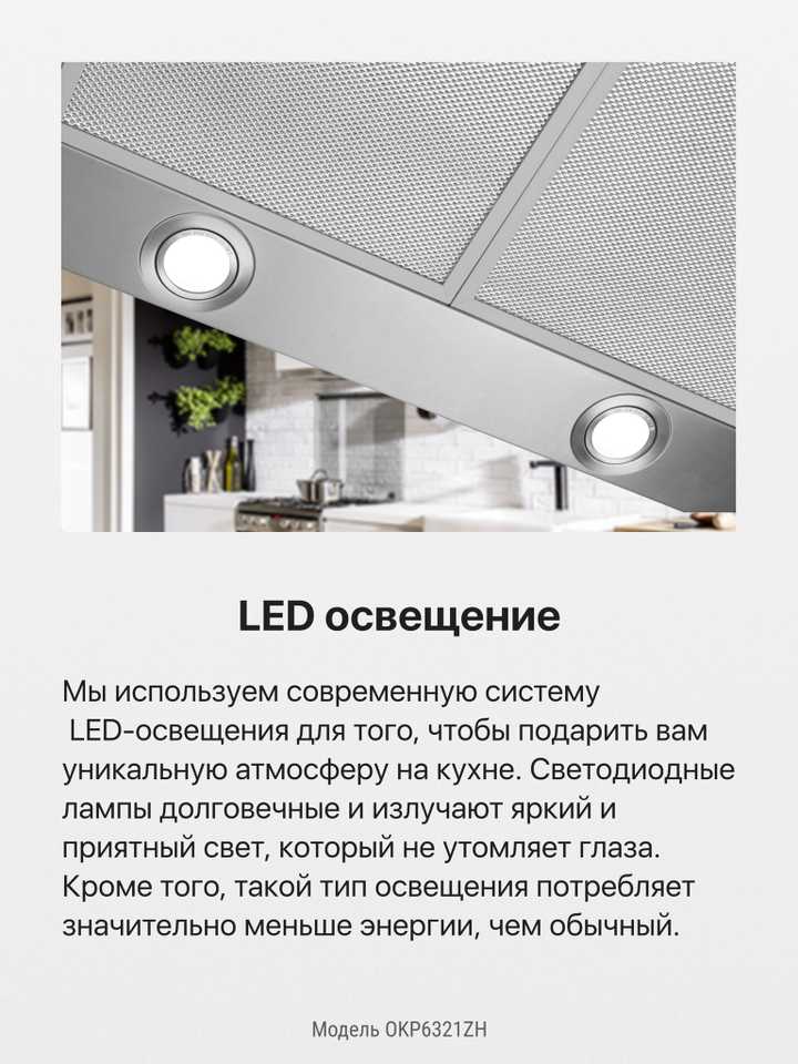 Каминная вытяжка Hansa OKP6321ZH