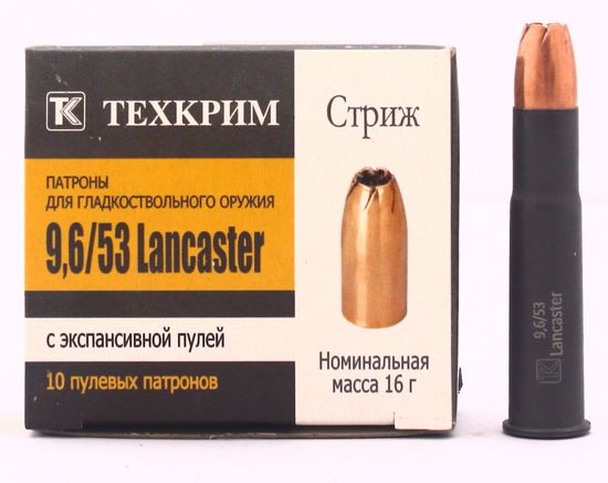 Патроны "Техкрим" кал. 9,6/53 Lancaster с экспансивной пулей Стриж-М 16 гр. Цена за патрон, продажа пачками (10 шт)