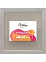 Рамка 40x40 для постера и фотографий