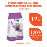 Сухой гипоаллергенный корм Наша Марка для взрослых собак всех пород, ягненок и рис, 12 кг