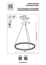 Подвесная светодиодная люстра Lightstar Rotonda 736187