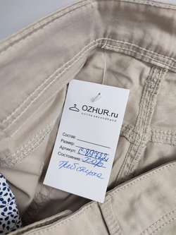 Брюки Gas светлые 46 размер