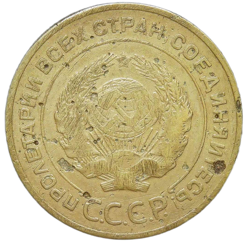 5 копеек 1934 (F)