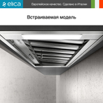 Вытяжка Elica CT35 PRO IX/A/90