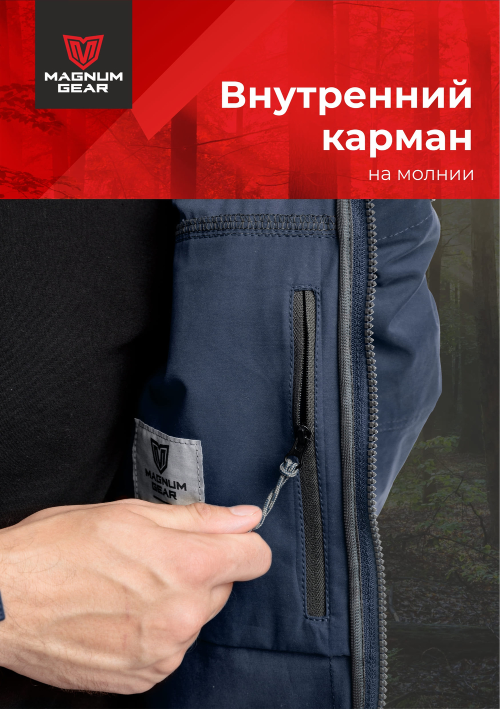 Костюм МАГНУМ TREK PRO синий/графит