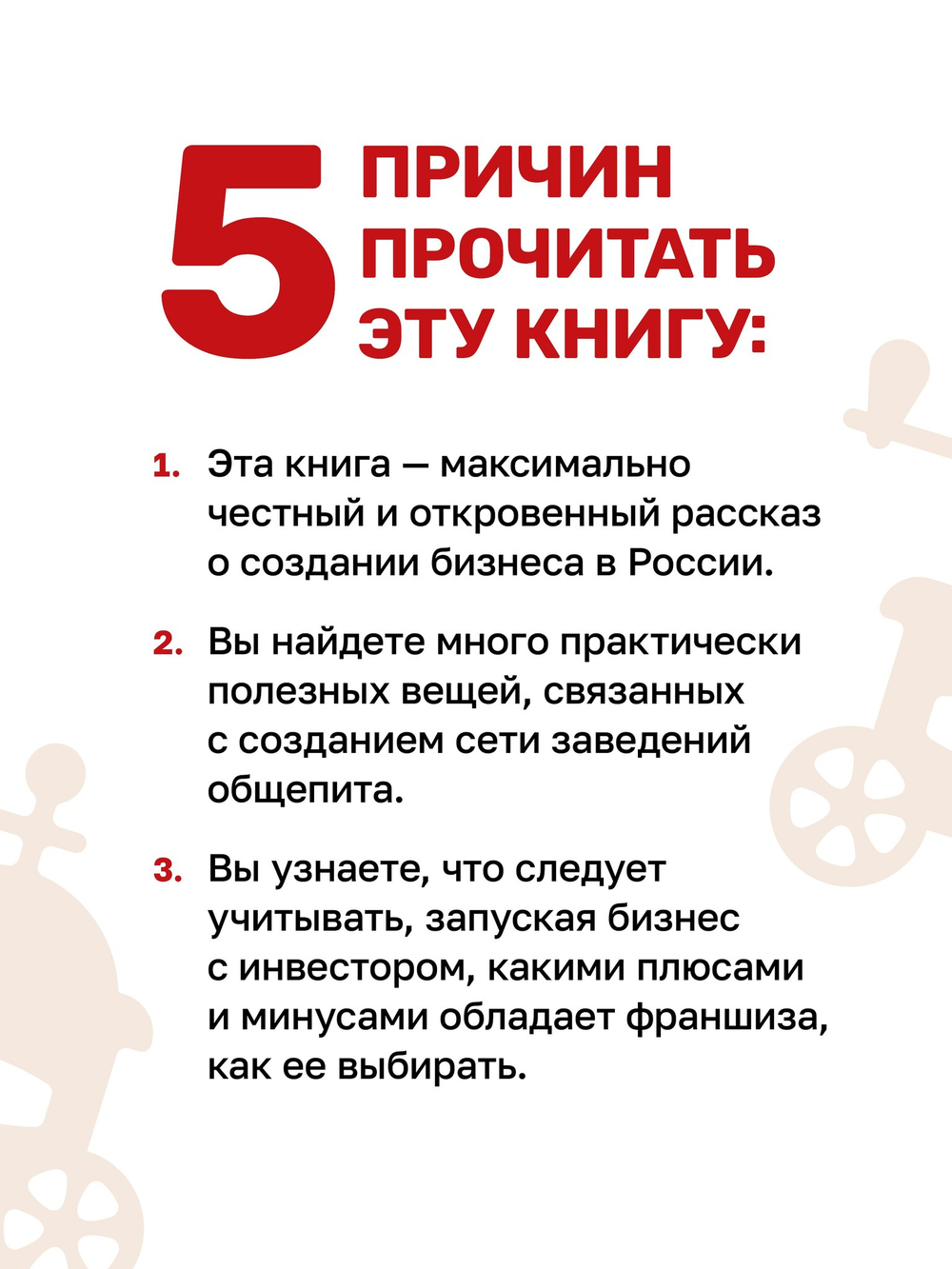 Просто делай вкусно: От автокафе на заправке до федеральной франшизной сети Coffee Machine