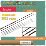 Фидер (фидерное удилище) Maximus JASPER 390ХХН 3.9 m 120/150/180 г (MFRJA390XXH). Товар уцененный