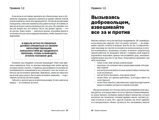 Правила карьеры. Все, что нужно для служебного роста. Ричард Темплар