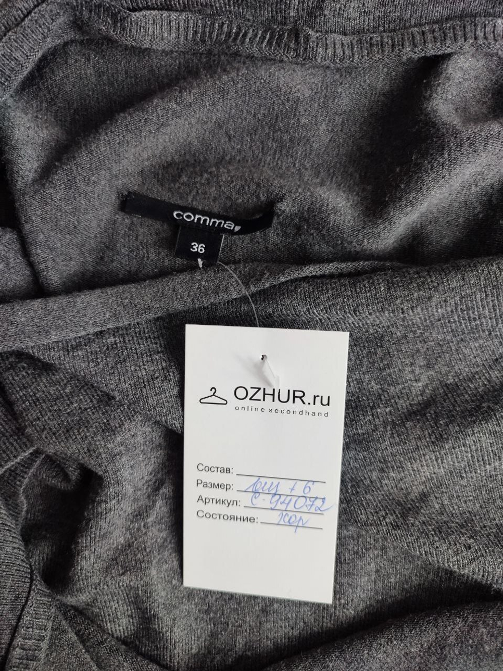 Джемпер Comma стильный 42 размер