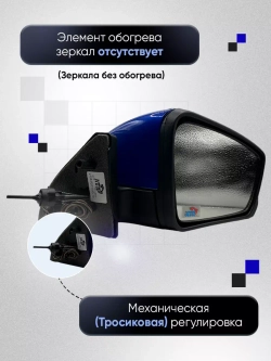 Зеркала ваз 2108-2109 2113-2115 Механика Без обогрева