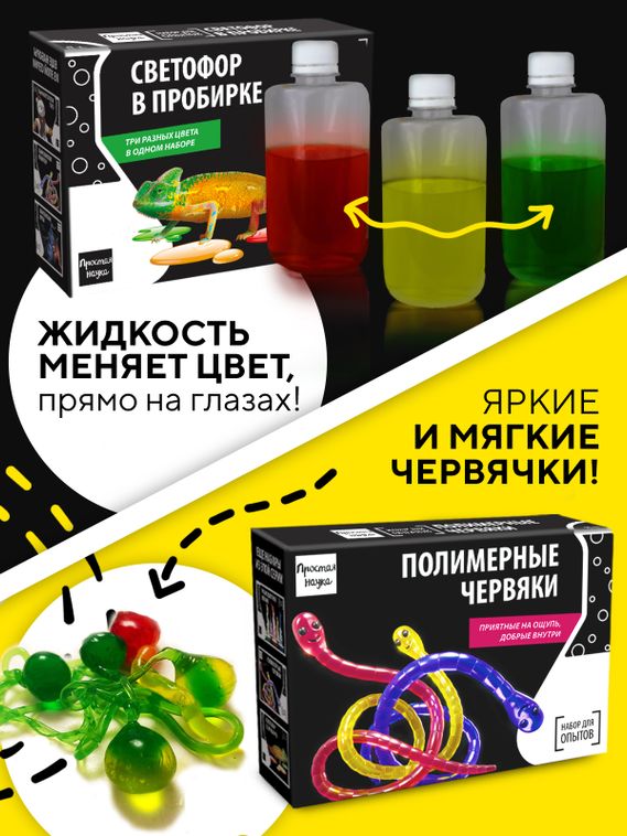 Набор опытов и экспериментов для детей 6 в 1