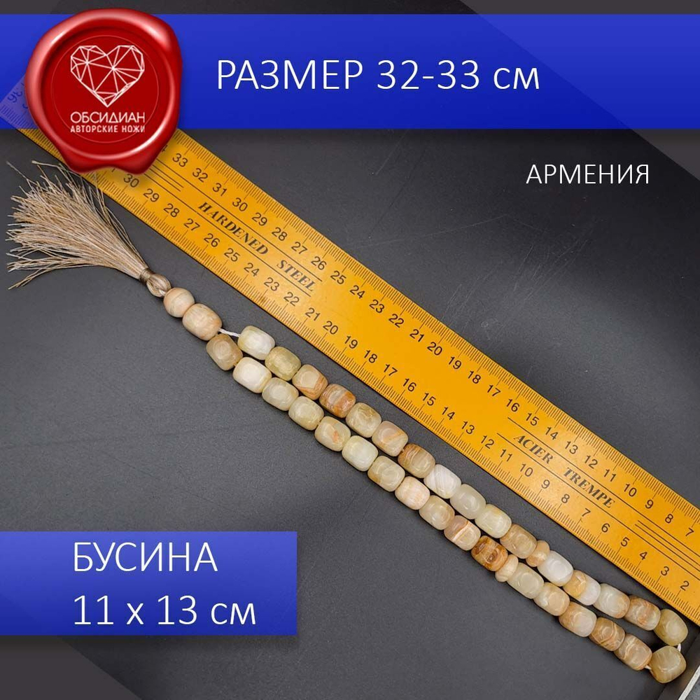 Четки из натурального оникса созданные вручную из 36 бусин (под заказ)