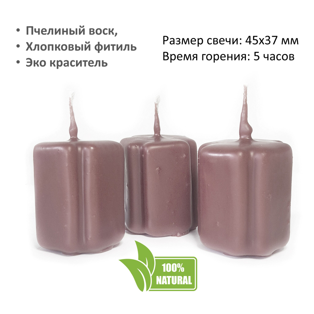 Свеча крест коричневая / 47х37 мм - 3 штуки