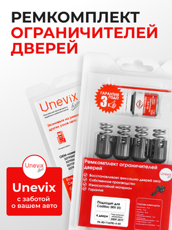 Ремкомплект ограничителей дверей Cadillac SRX (II) [Кузов: GMT166] (4 двери, тип 14) 2009-2017