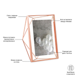 Фоторамка Prisma 13х18 медь
