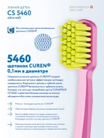 Зубная щетка Curaprox CS 5460 Ultra Soft