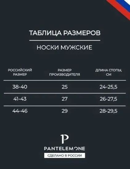 Носки мужские Pantelemone PN-100 ,черные
