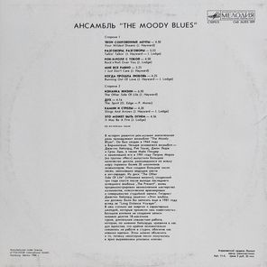 The Moody Blues / The Other Side Of Life (LP)