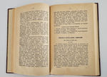 "История России в рассказах для детей". А.О.Ишимова. 1890г. - раритет