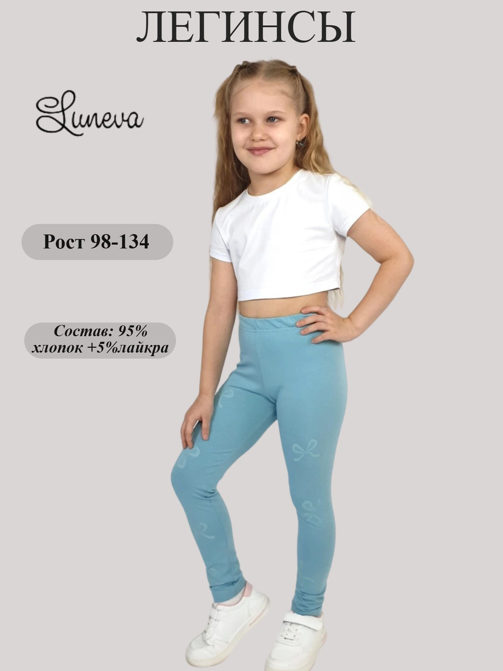 17-42-4 Легинсы для девочки