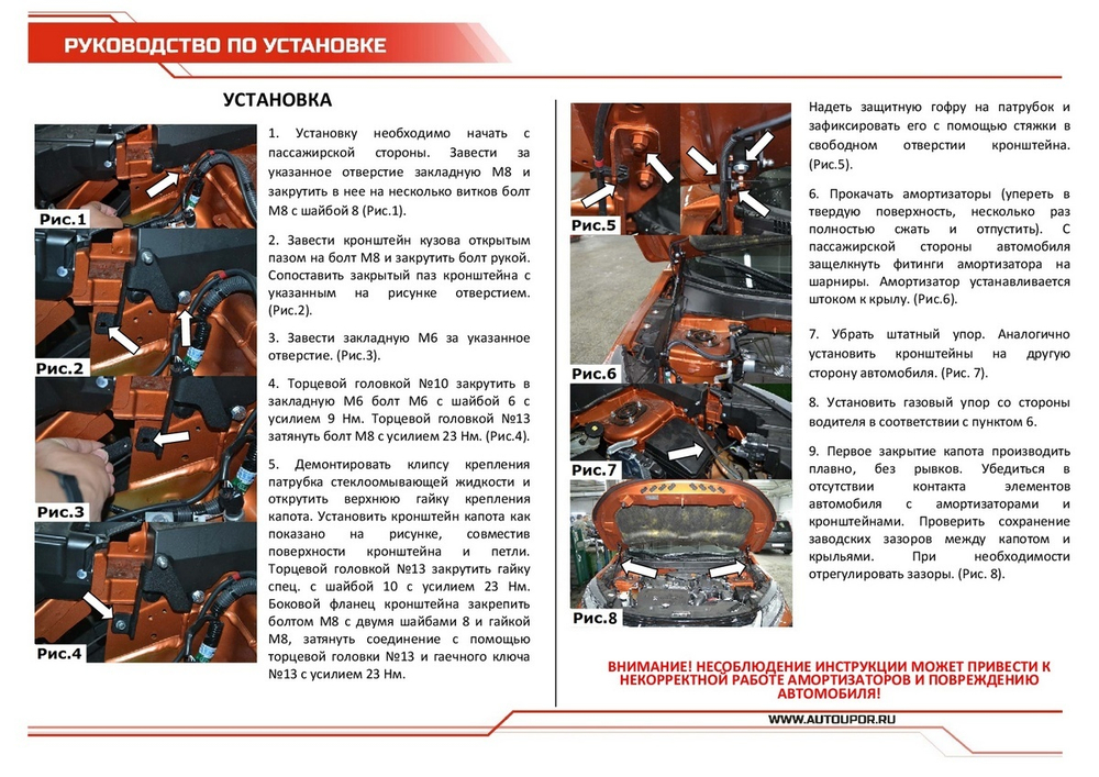 Упоры капота АвтоУпор для Mitsubishi ASX I рестайлинг 2020-н.в., 2 шт., UMIASX021