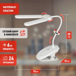 Настольный светильник ЭРА NLED-512-6W-W светодиодный аккумуляторный на прищепке белый | Светодиодные настольные лампы