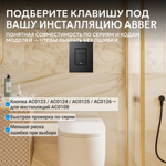 Кнопка смыва ABBER AC0123MB пневматическая, черная матовая