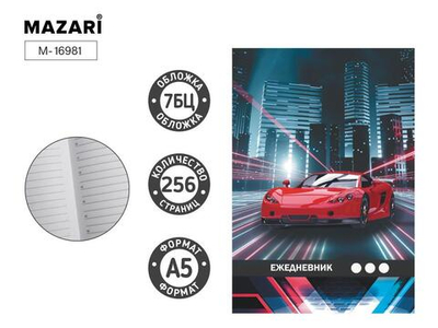 Ежедневник А5 128л. 7БЦ недатированный M-16981 (Mazari)