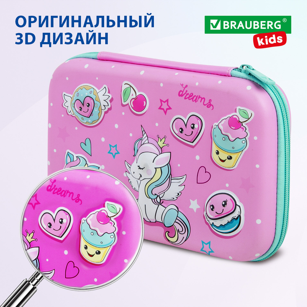 Пенал BRAUBERG KIDS большой удобный с откидной планкой, EVA, 22х15х4 см, "Unicorn dreams", 271557