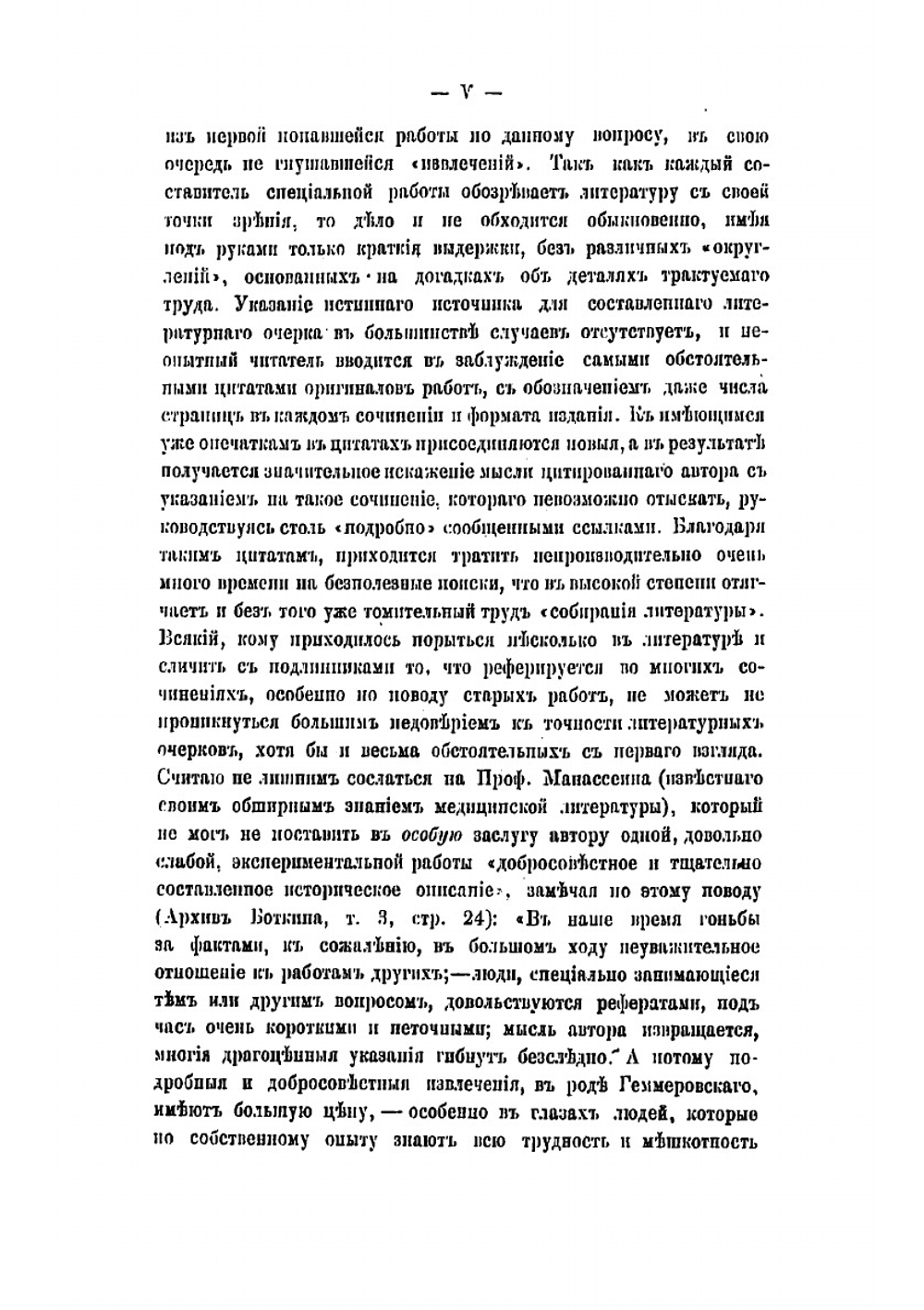Курс общей и экспериментальной патологии патологической физиологии. Том 1 | Пашутин Виктор Васильевич