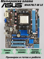 Материнская плата ASUS M4A78LT-M LE