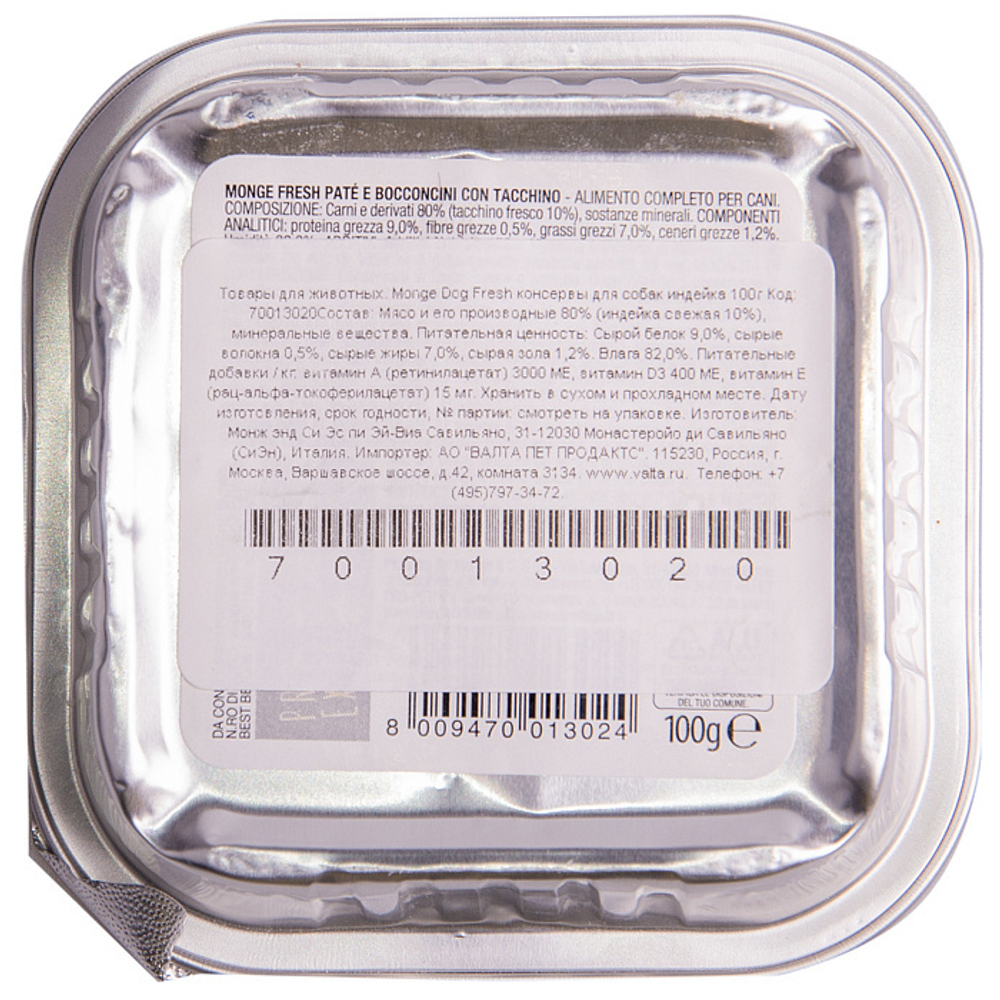 Влажный корм консервы для собак с индейкой Monge Dog Fresh 0,1кг