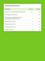 Сатиновый натяжной потолок 19.1 м2