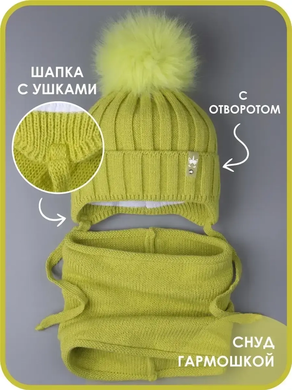 Шапка для девочки зимняя вязаная и снуд