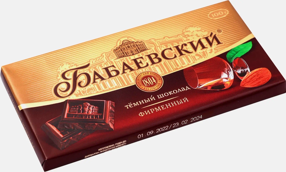 Шоколад Бабаевский темный Фирменный 47% 75г