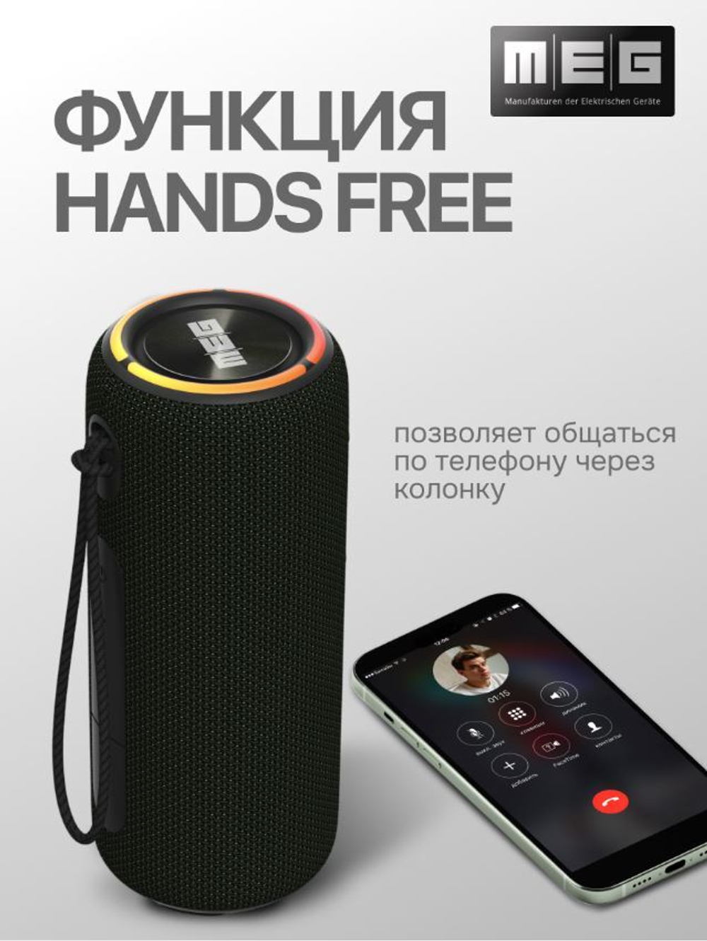 Портативная акустика  MEG SSA45BL