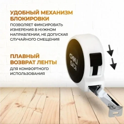 Рулетка "Home Series White" Deli H8005B 5м х 19мм (Эксклюзивный дизайн, подарочная упаковка)