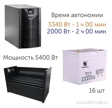   L900II-Н 6kVA+16*SP12-26+C10 - фото 1