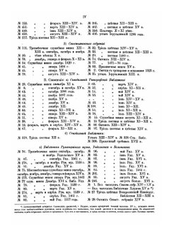 Кондакарий в греческом подлиннике XII-XIII в. | Нет автора