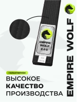 Черный пояс для единоборств 260