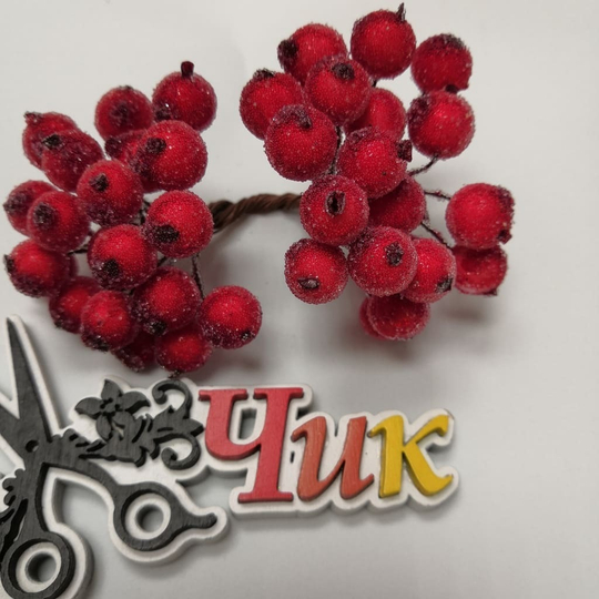 Ягоды в сахаре на проволоке (Красные)