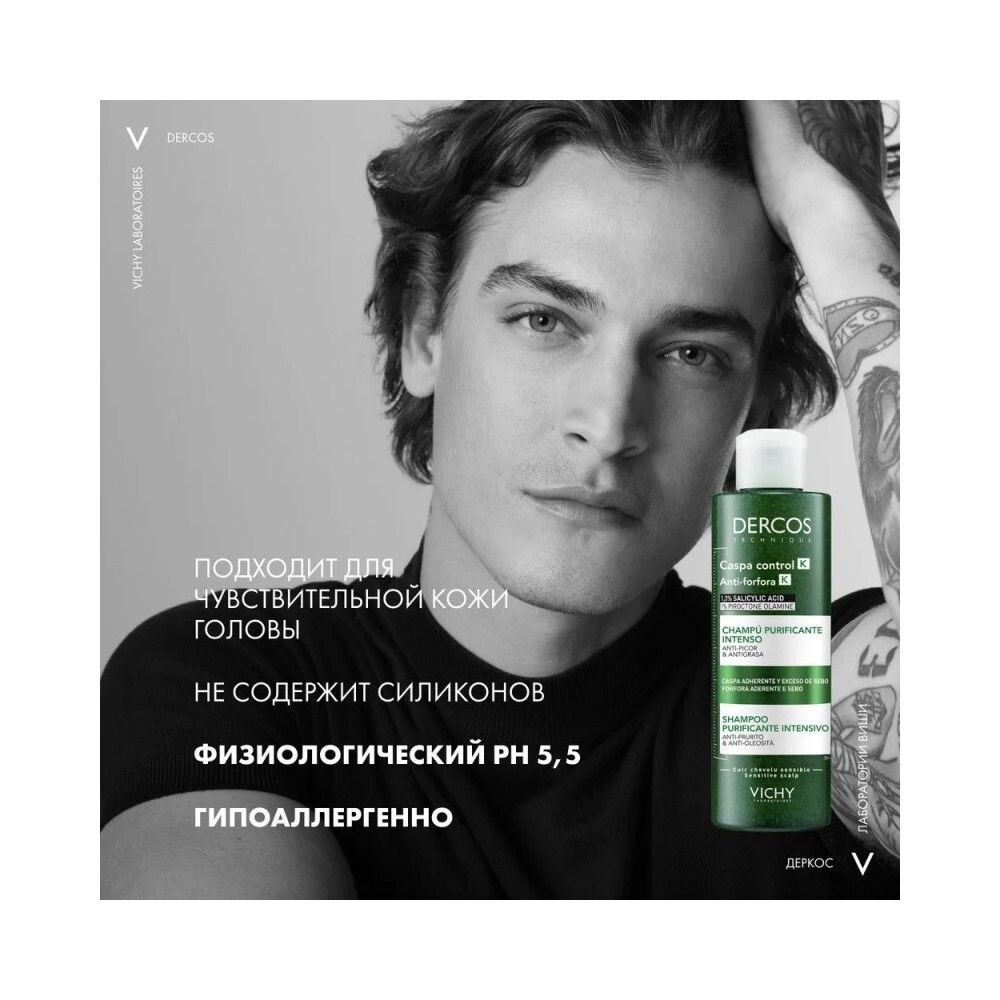 Vichy Dercos Caspa Control К Глубоко очищающий шампунь-пилинг против перхоти, 250 мл