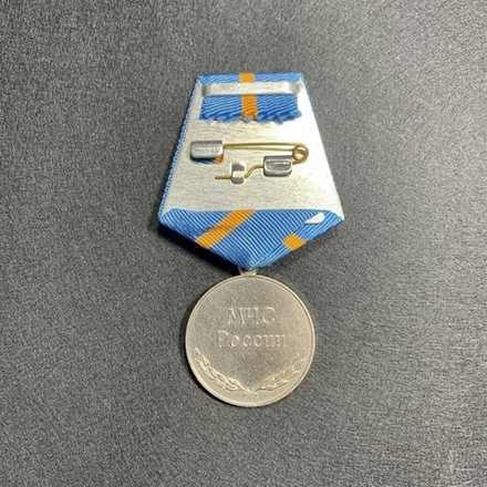Медаль МЧС За Отличие В Службе I Степени