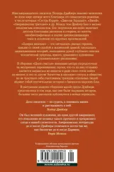 Галерея женщин. Цепи счастья